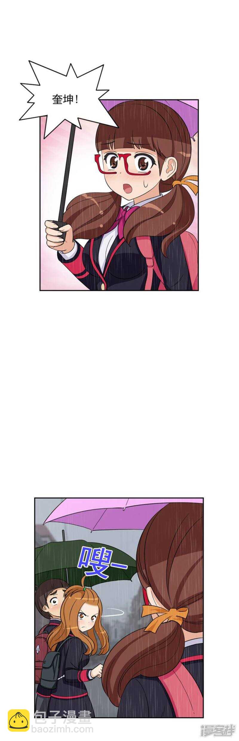 《女汉子调教记》65.关你什么事 第10页