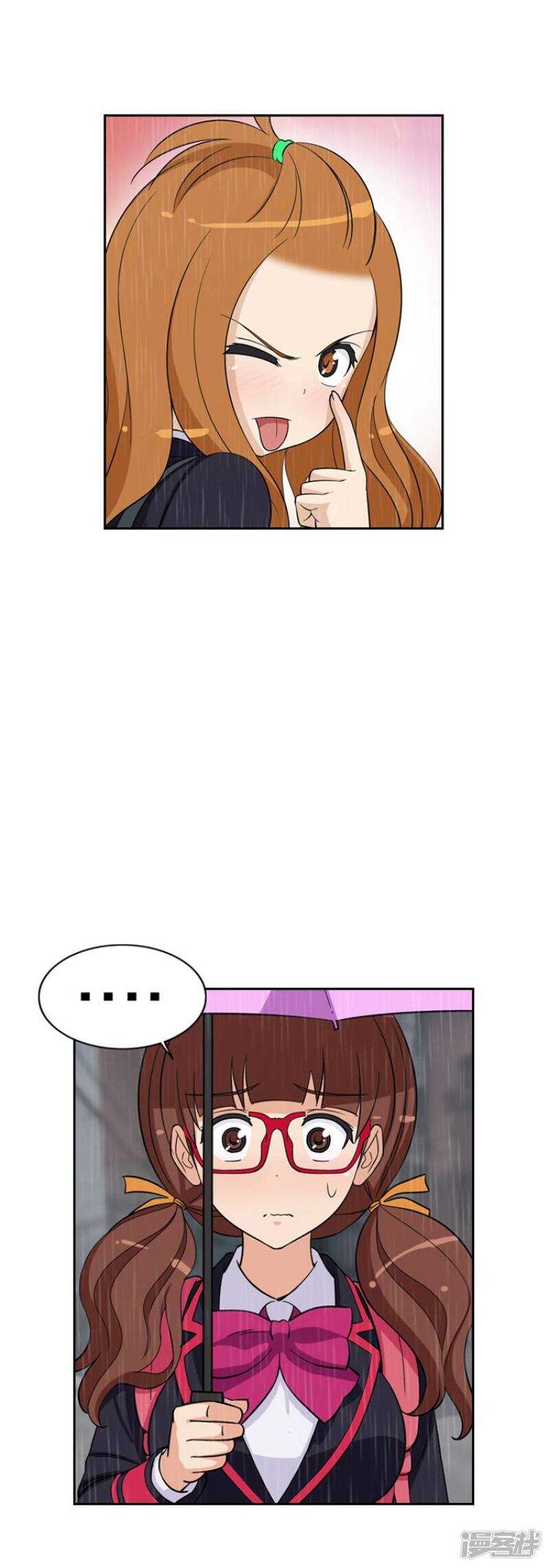 《女汉子调教记》65.关你什么事 第11页