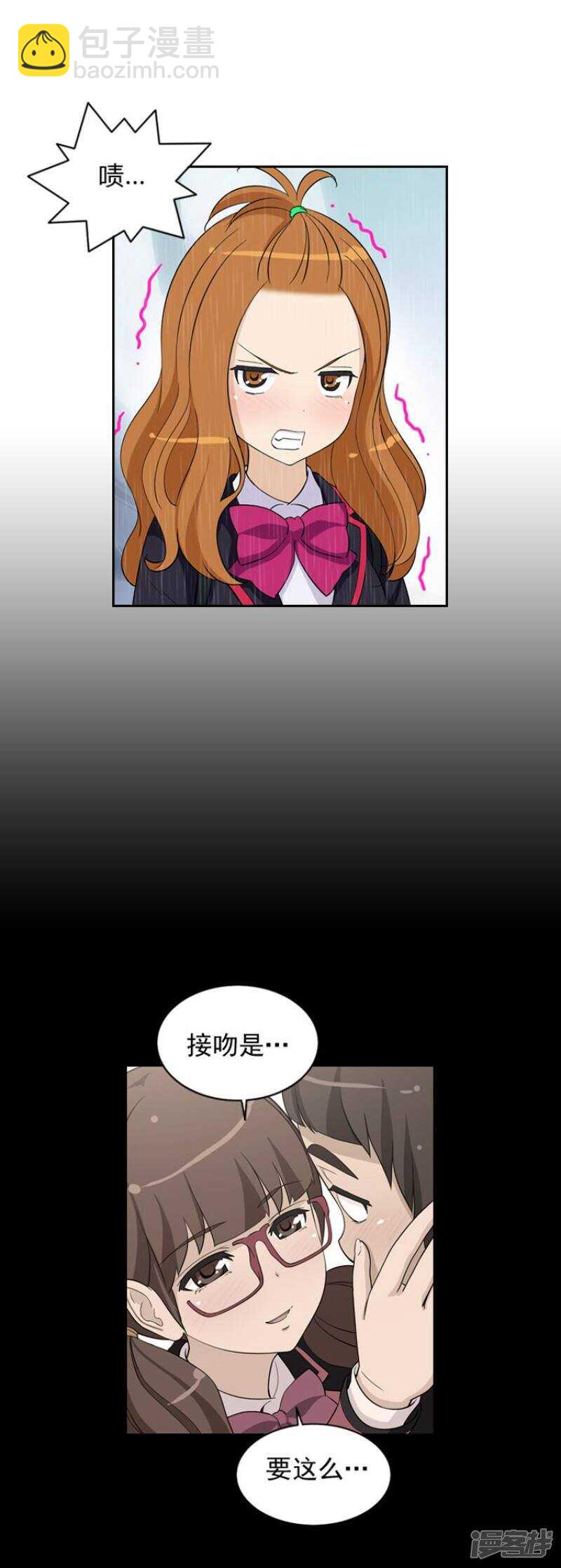《女汉子调教记》65.关你什么事 第6页