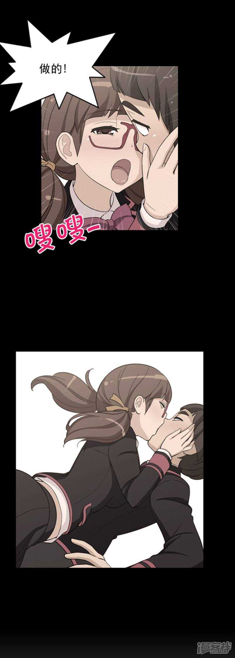 《女汉子调教记》65.关你什么事 第7页