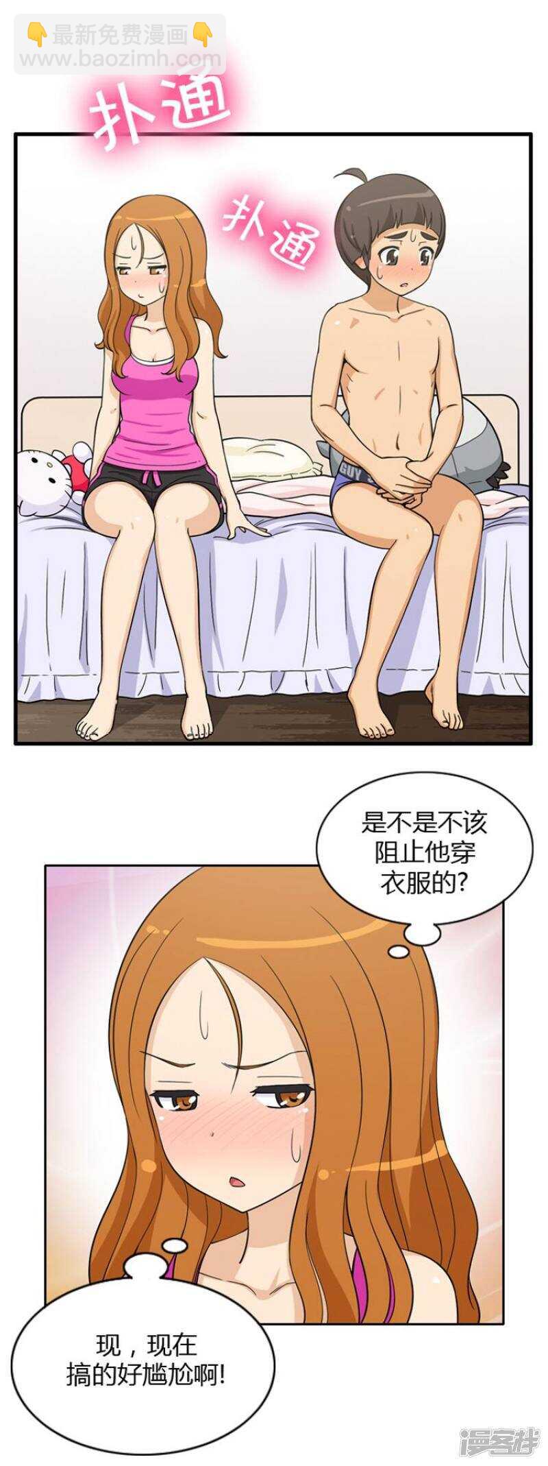 《女汉子调教记》68.赶巧 第10页