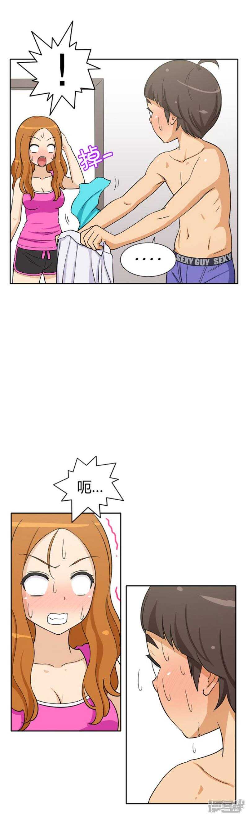 《女汉子调教记》68.赶巧 第3页