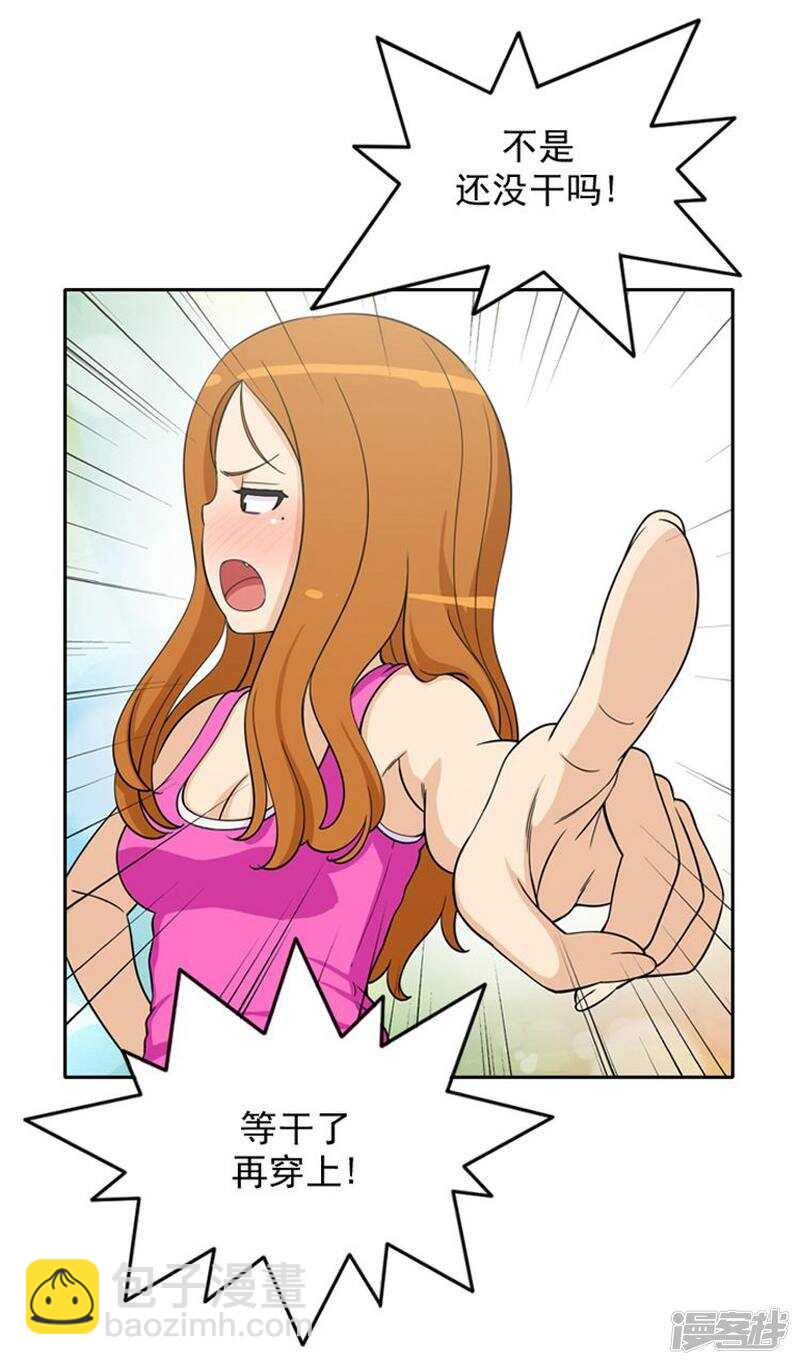 《女汉子调教记》68.赶巧 第8页