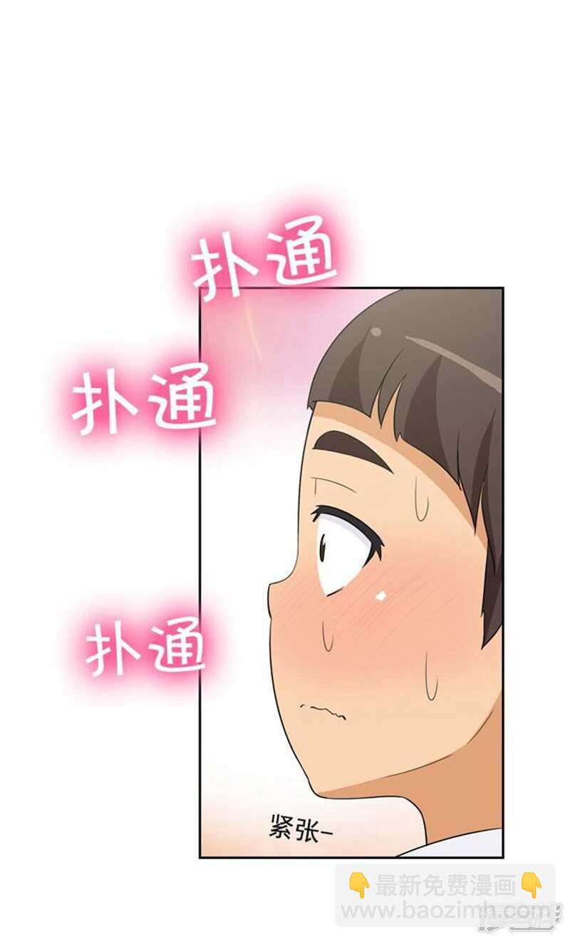 《女汉子调教记》66.诱惑 第16页