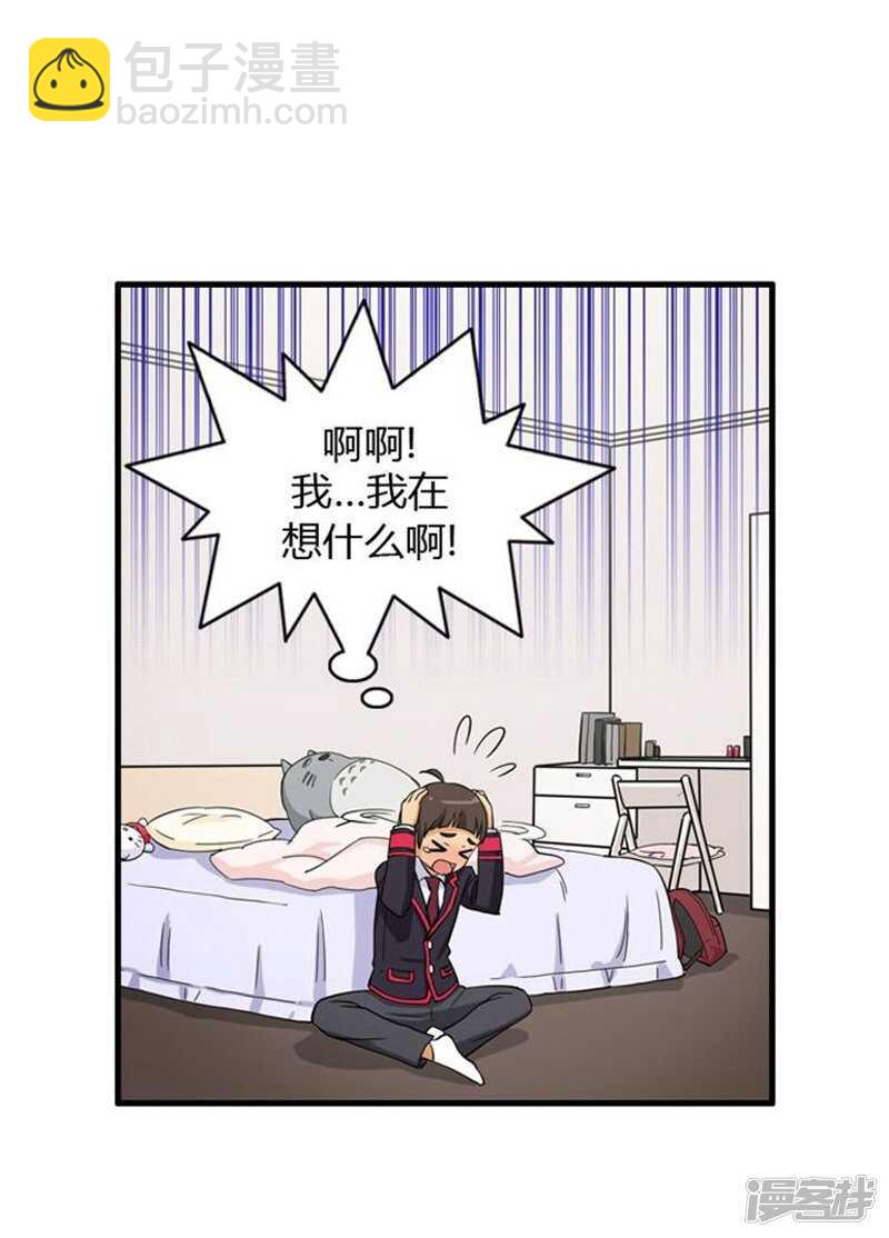 《女汉子调教记》66.诱惑 第23页