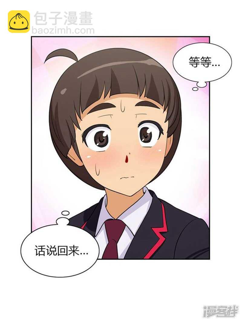 《女汉子调教记》66.诱惑 第24页