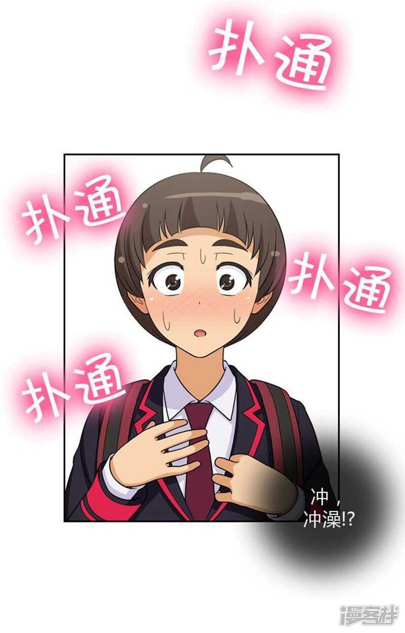 《女汉子调教记》66.诱惑 第5页