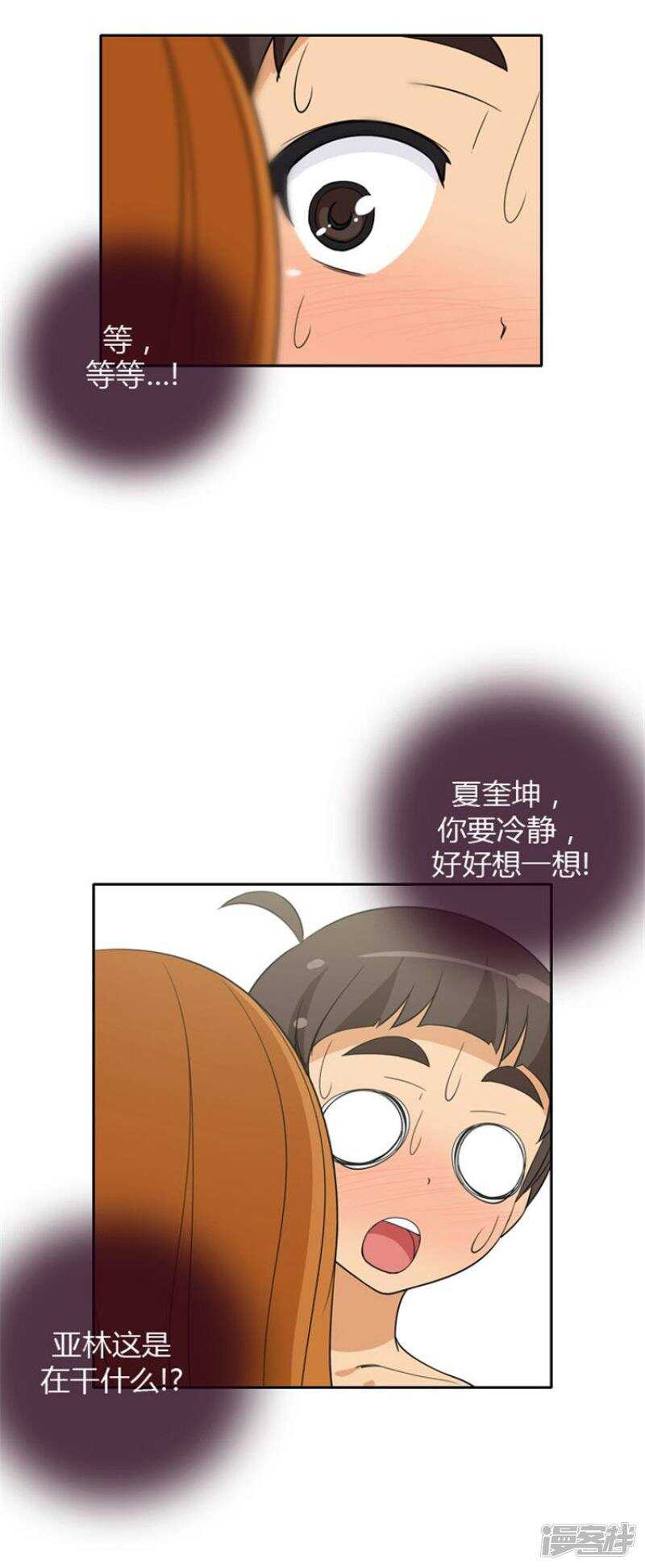《女汉子调教记》69.尴尬的局面 第10页