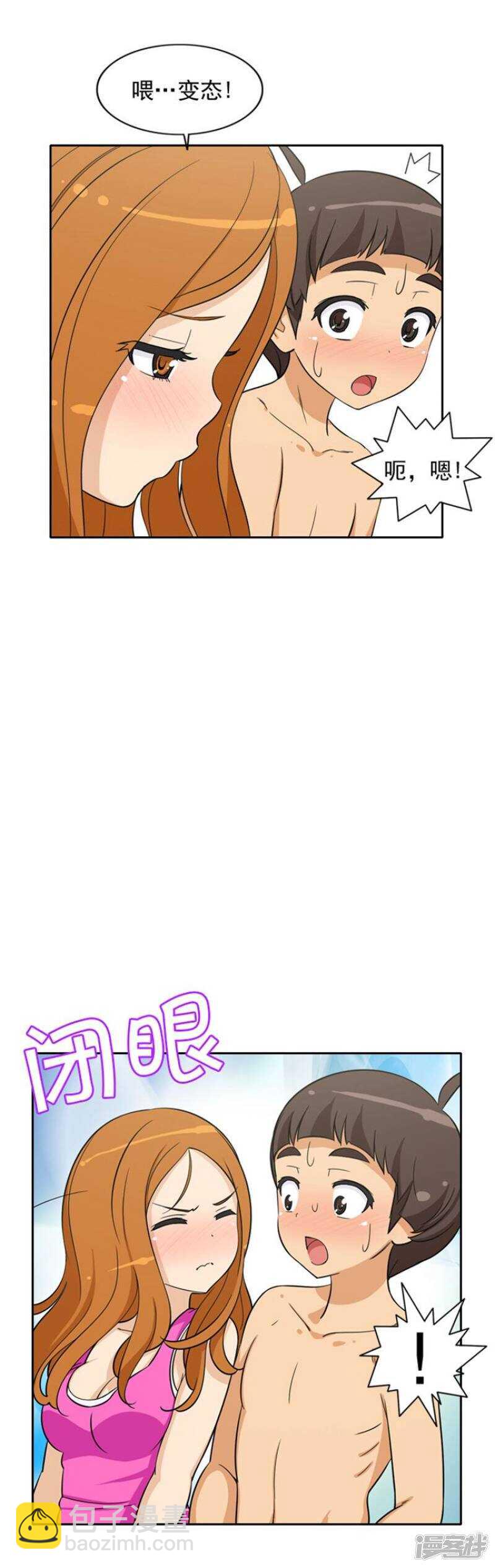 《女汉子调教记》69.尴尬的局面 第7页