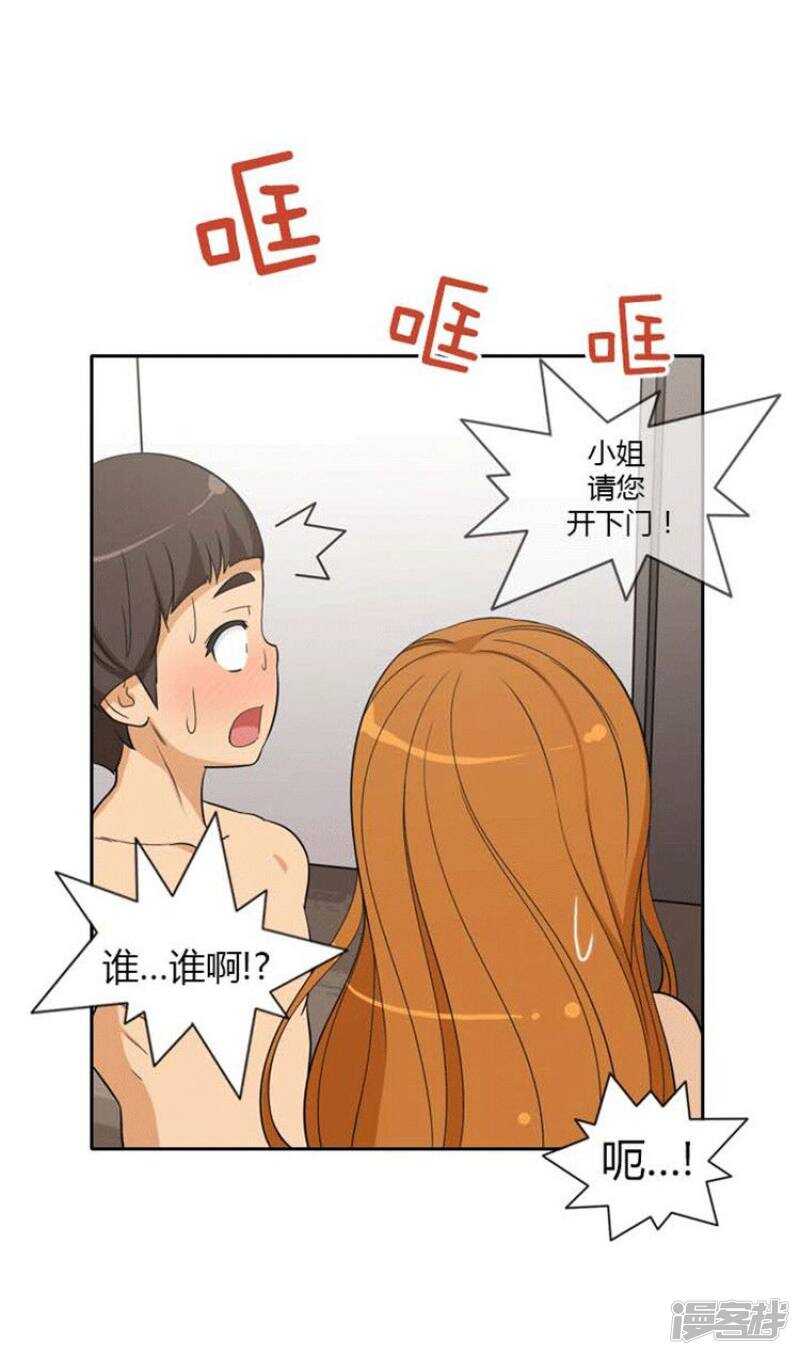 《女汉子调教记》72.被打断的亲吻 第12页