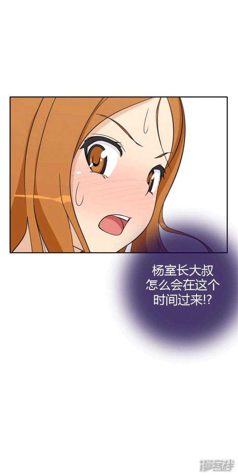 《女汉子调教记》72.被打断的亲吻 第13页