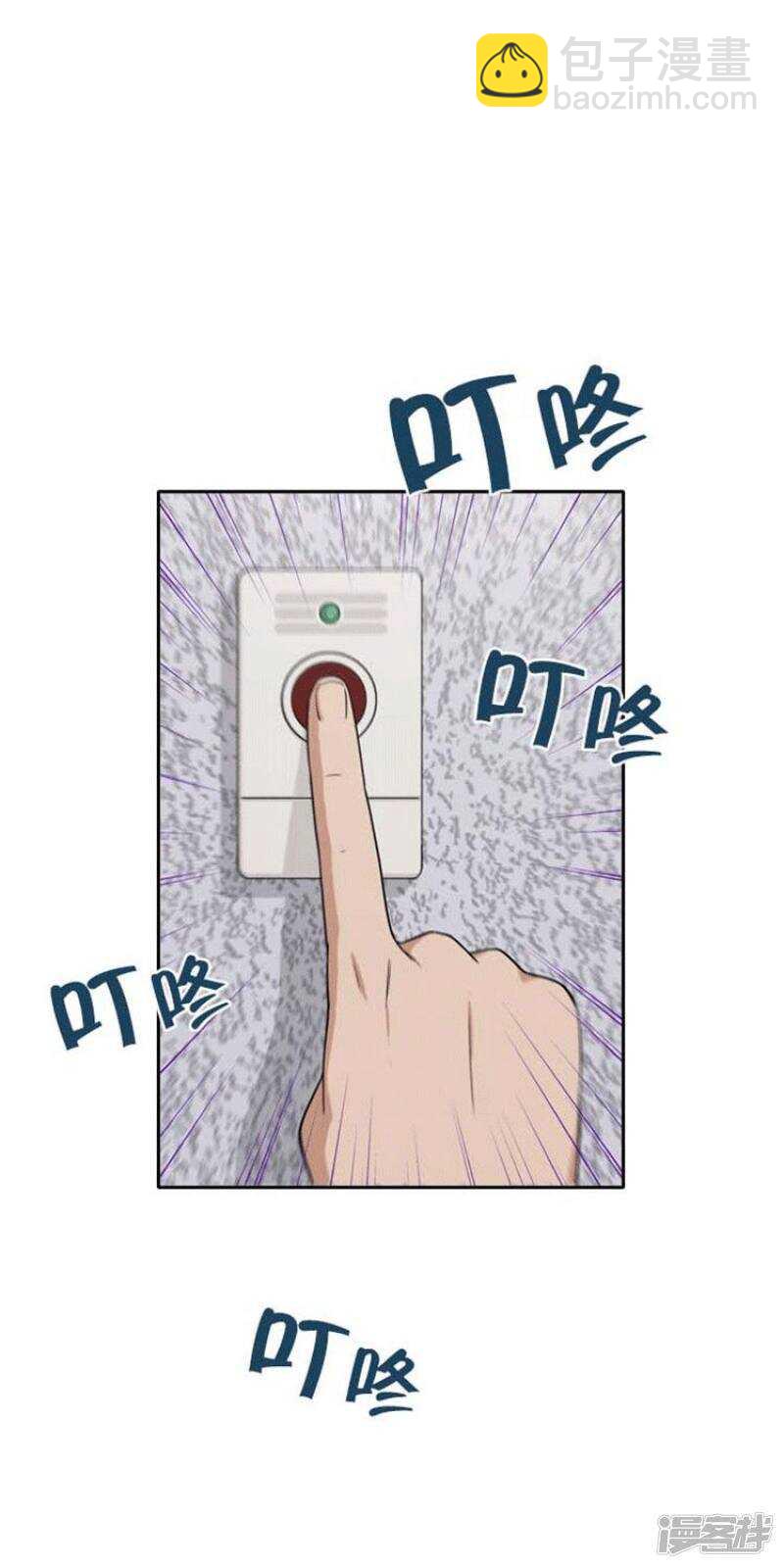 《女汉子调教记》72.被打断的亲吻 第9页
