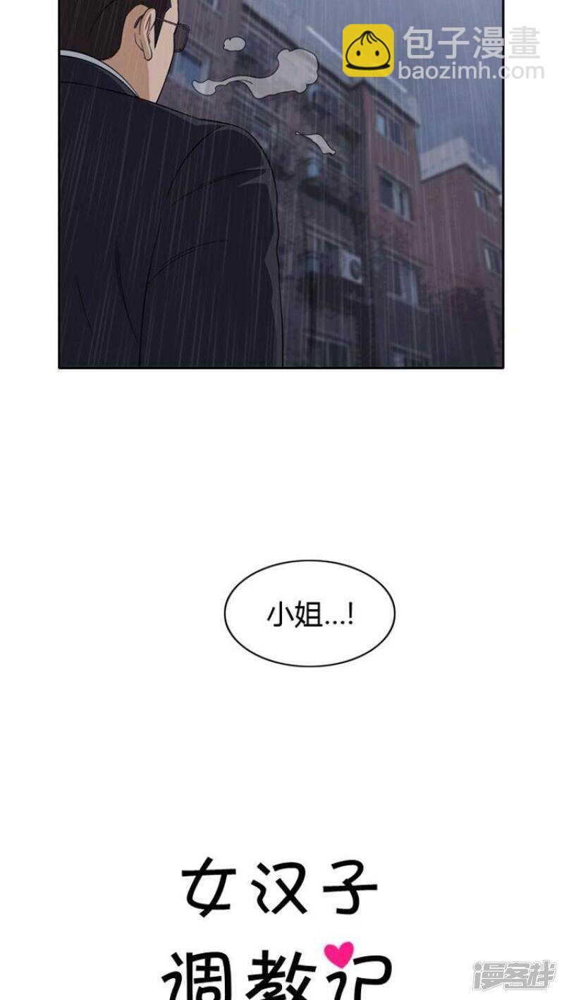 《女汉子调教记》70.主动的亚林 第12页