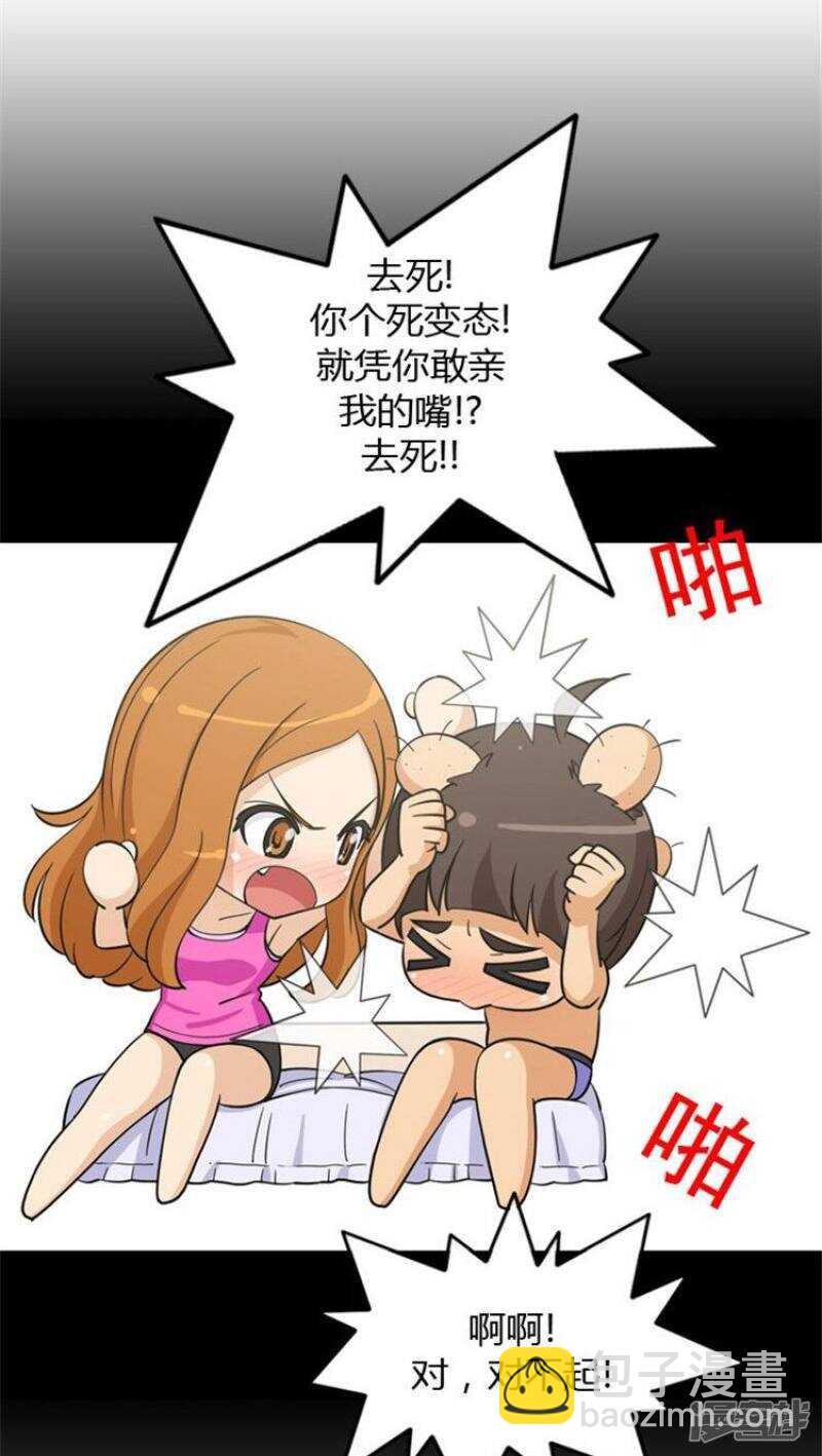 《女汉子调教记》70.主动的亚林 第2页