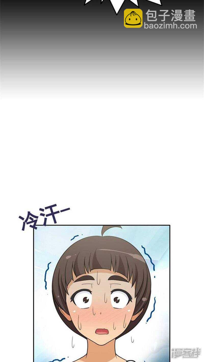 《女汉子调教记》70.主动的亚林 第3页