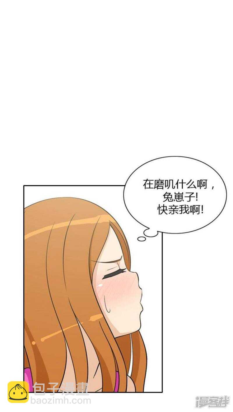 《女汉子调教记》70.主动的亚林 第5页