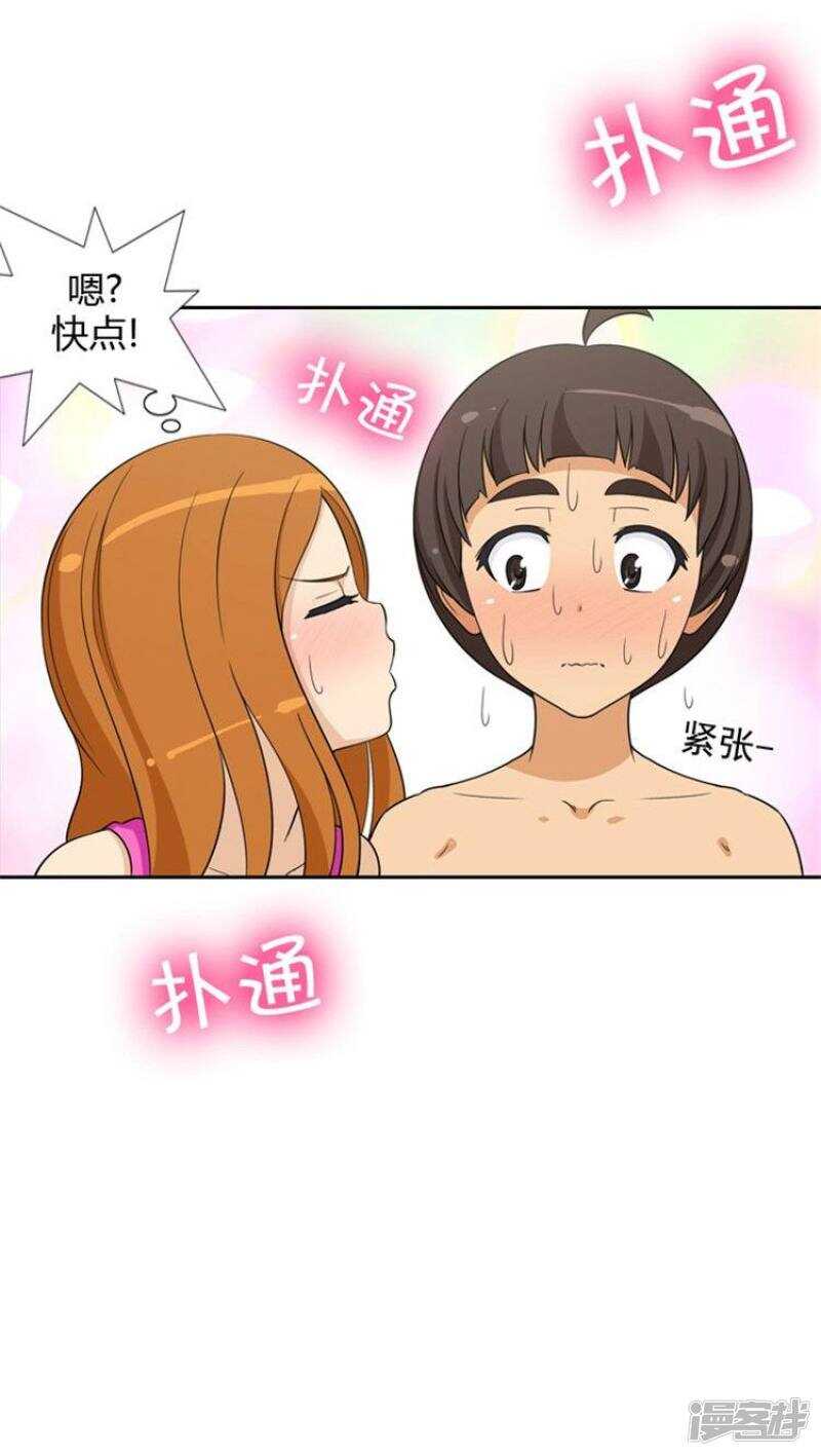 《女汉子调教记》70.主动的亚林 第6页
