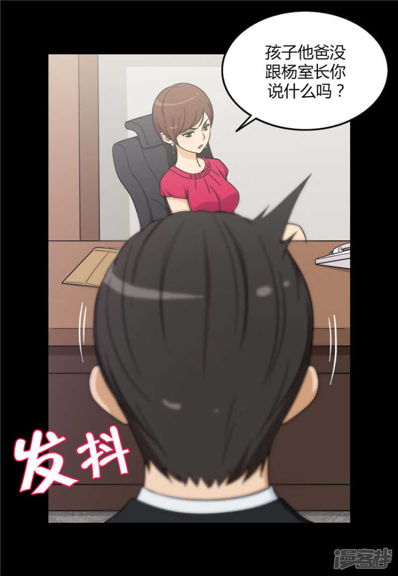 《女汉子调教记》73.被监视的亚林 第12页