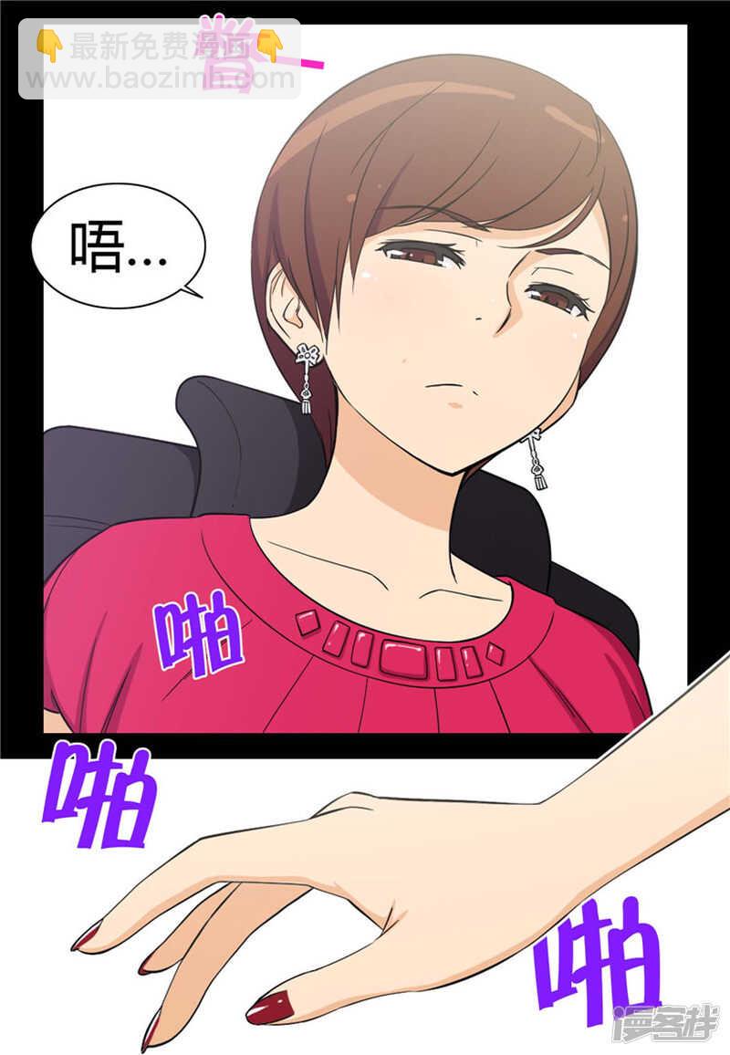 《女汉子调教记》73.被监视的亚林 第15页