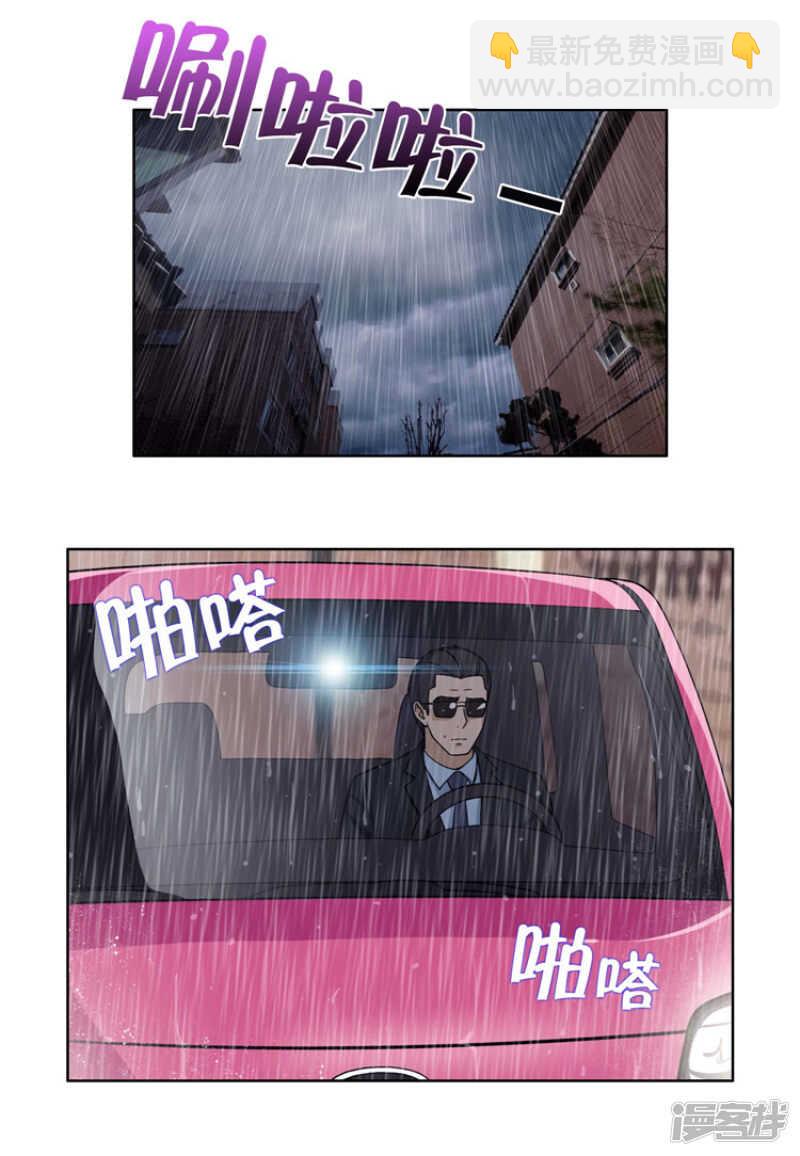 《女汉子调教记》73.被监视的亚林 第17页
