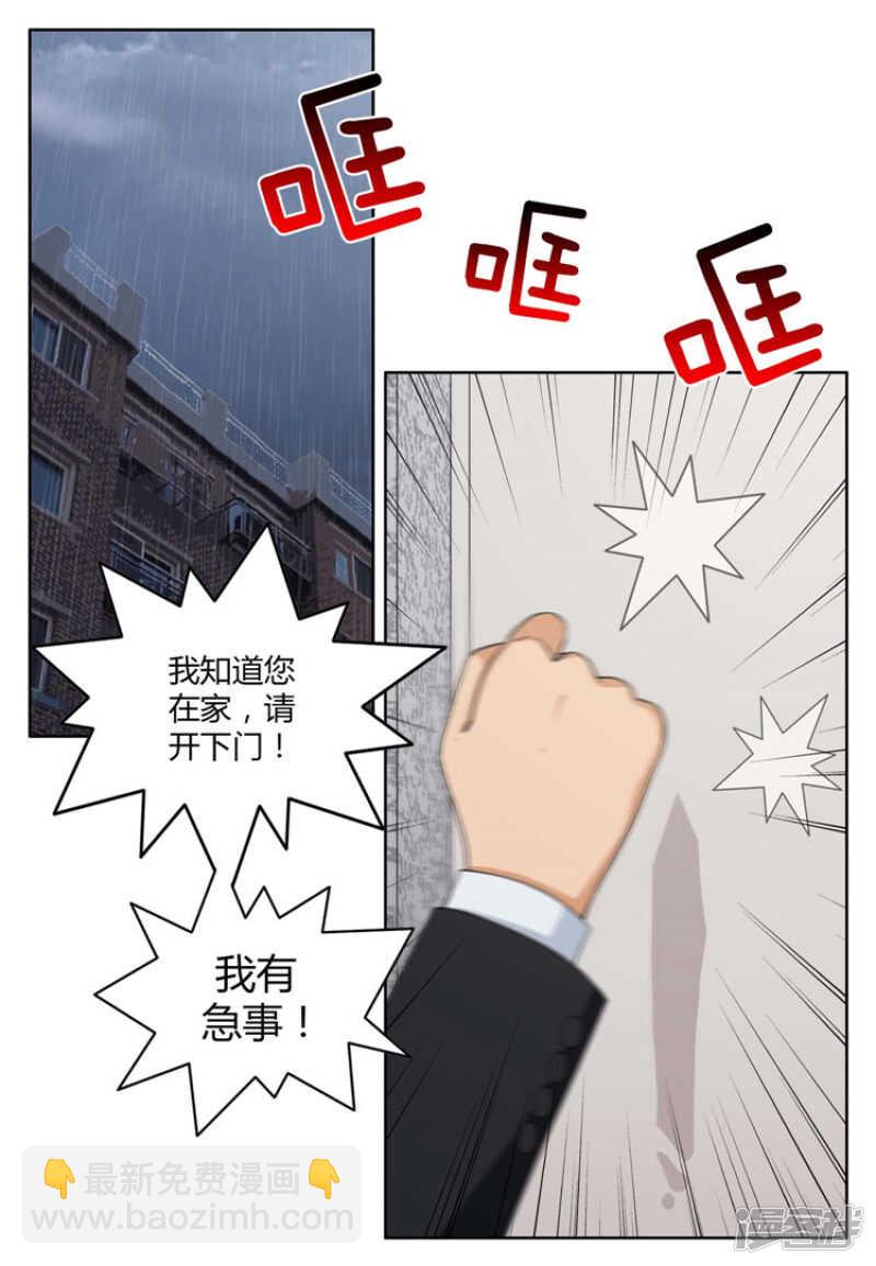 《女汉子调教记》73.被监视的亚林 第2页