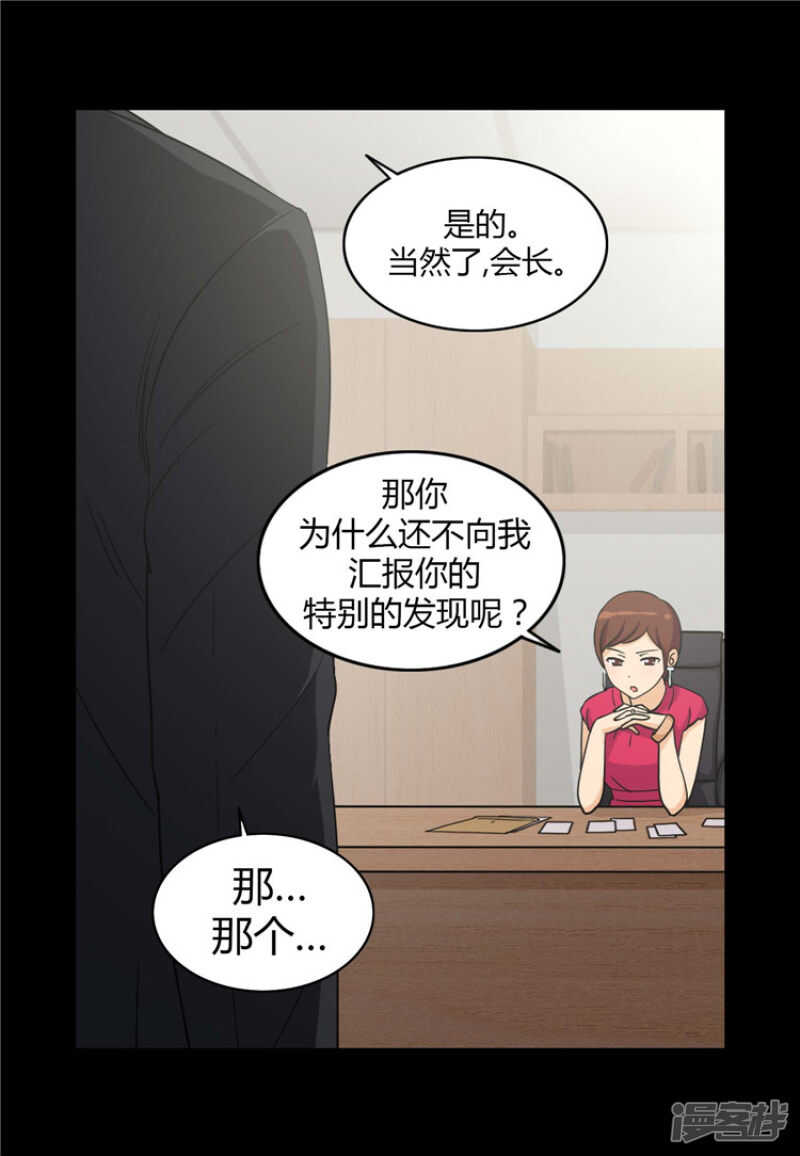 《女汉子调教记》73.被监视的亚林 第8页