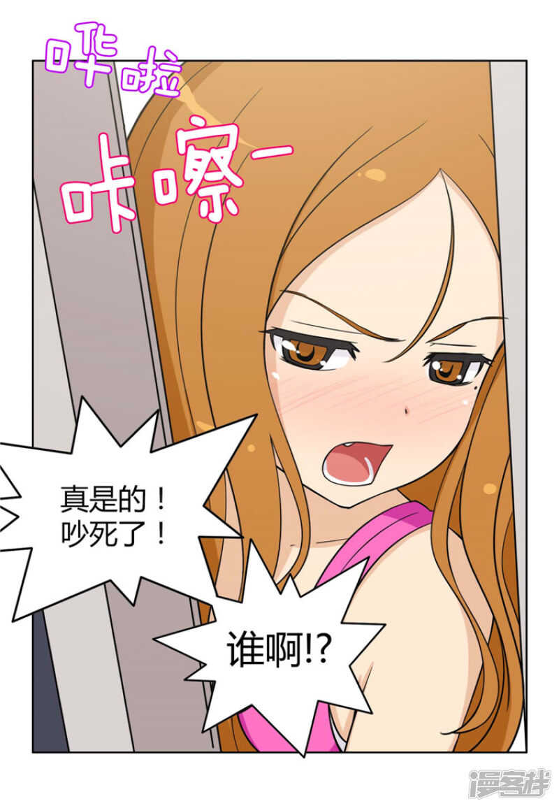 《女汉子调教记》74.借厕所的杨室长 第16页