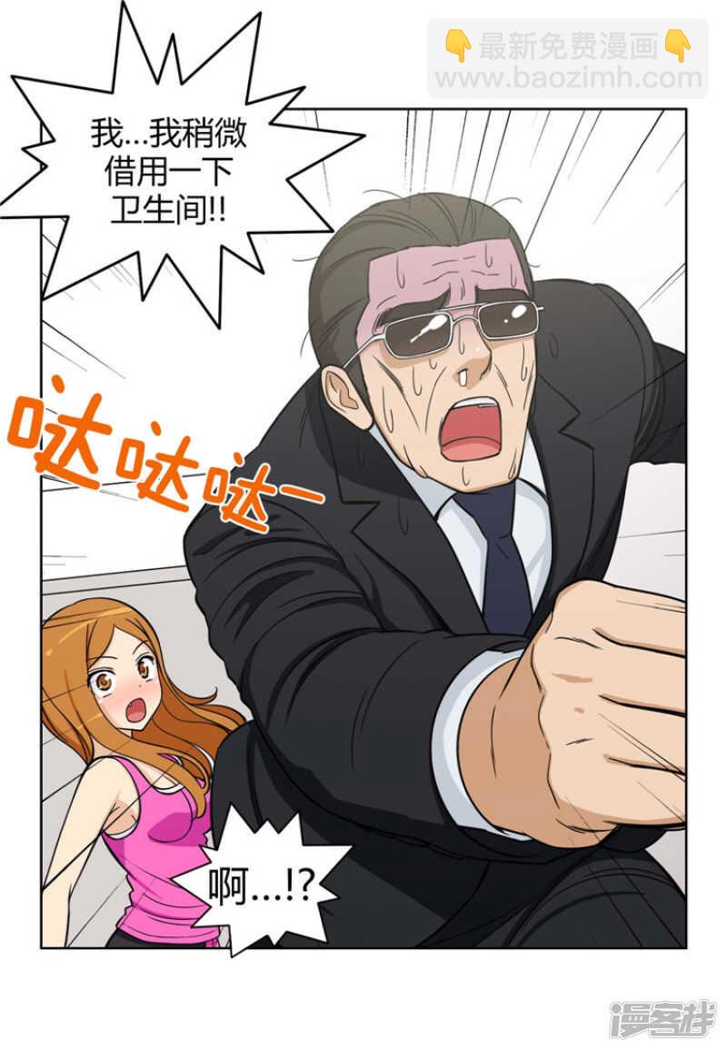 《女汉子调教记》74.借厕所的杨室长 第18页
