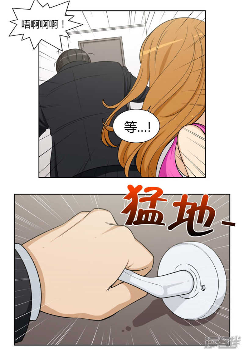 《女汉子调教记》74.借厕所的杨室长 第19页