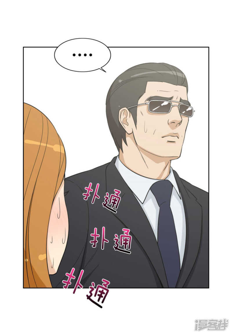 《女汉子调教记》76.本以为顺利过关 第10页