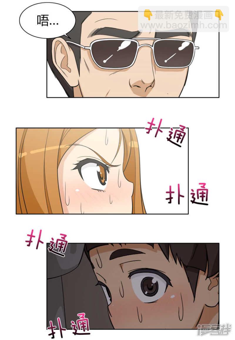 《女汉子调教记》76.本以为顺利过关 第12页