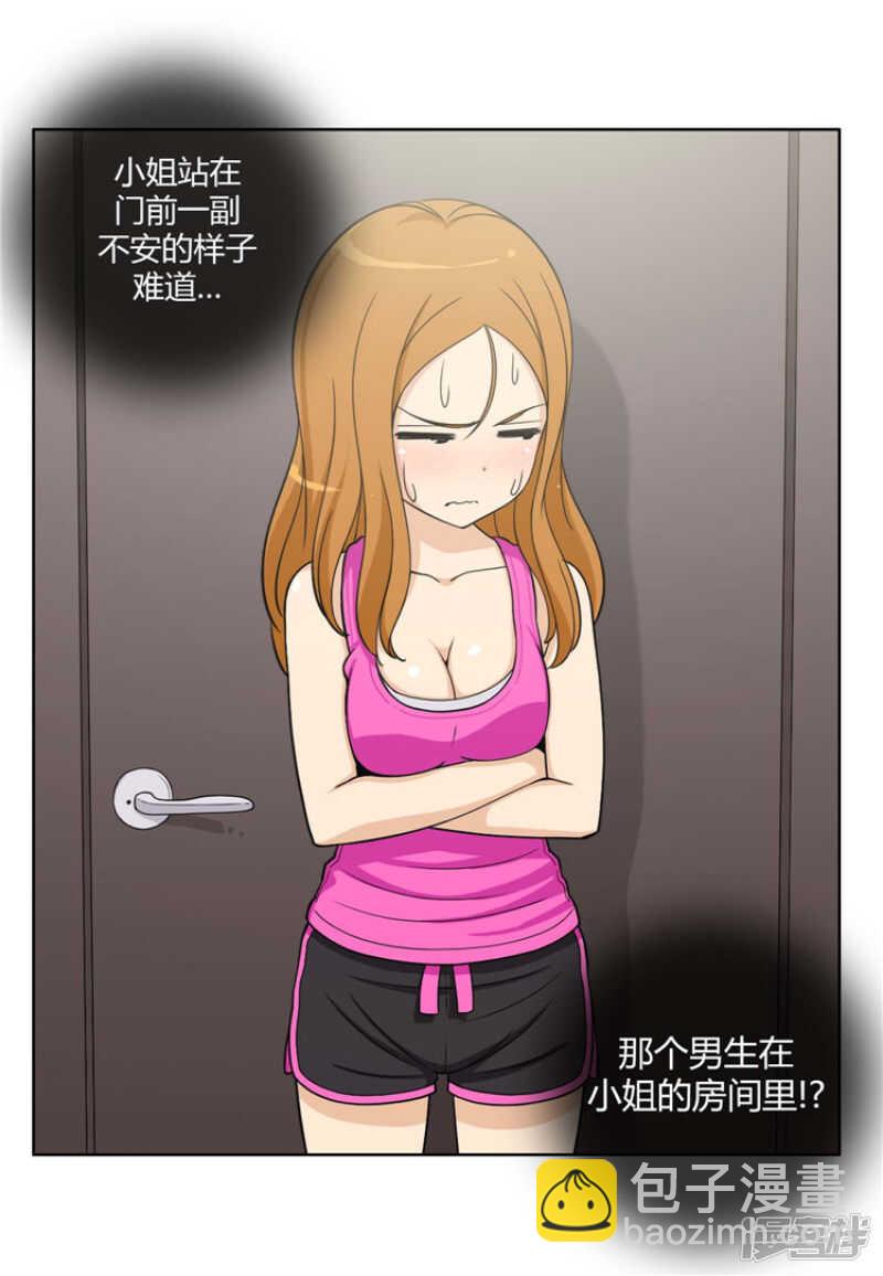《女汉子调教记》76.本以为顺利过关 第3页
