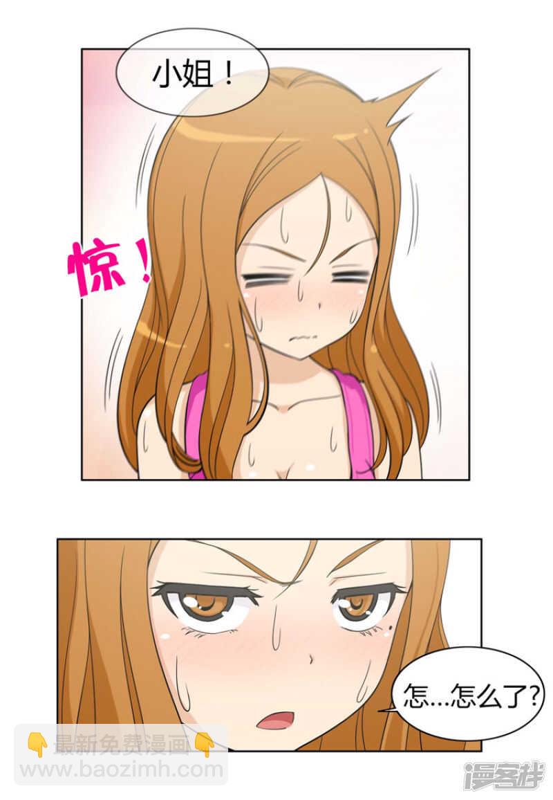 《女汉子调教记》76.本以为顺利过关 第4页