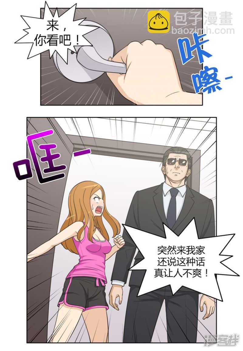 《女汉子调教记》76.本以为顺利过关 第9页