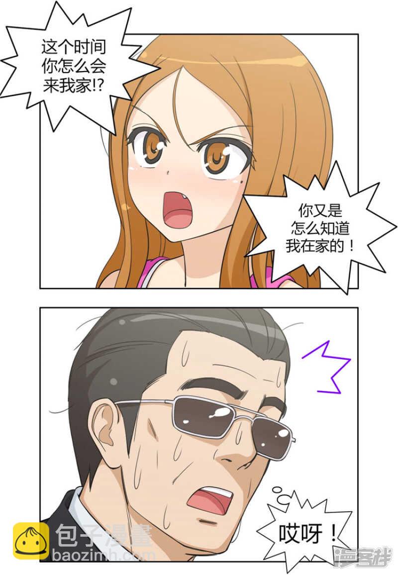 《女汉子调教记》75.担心被发现 第10页