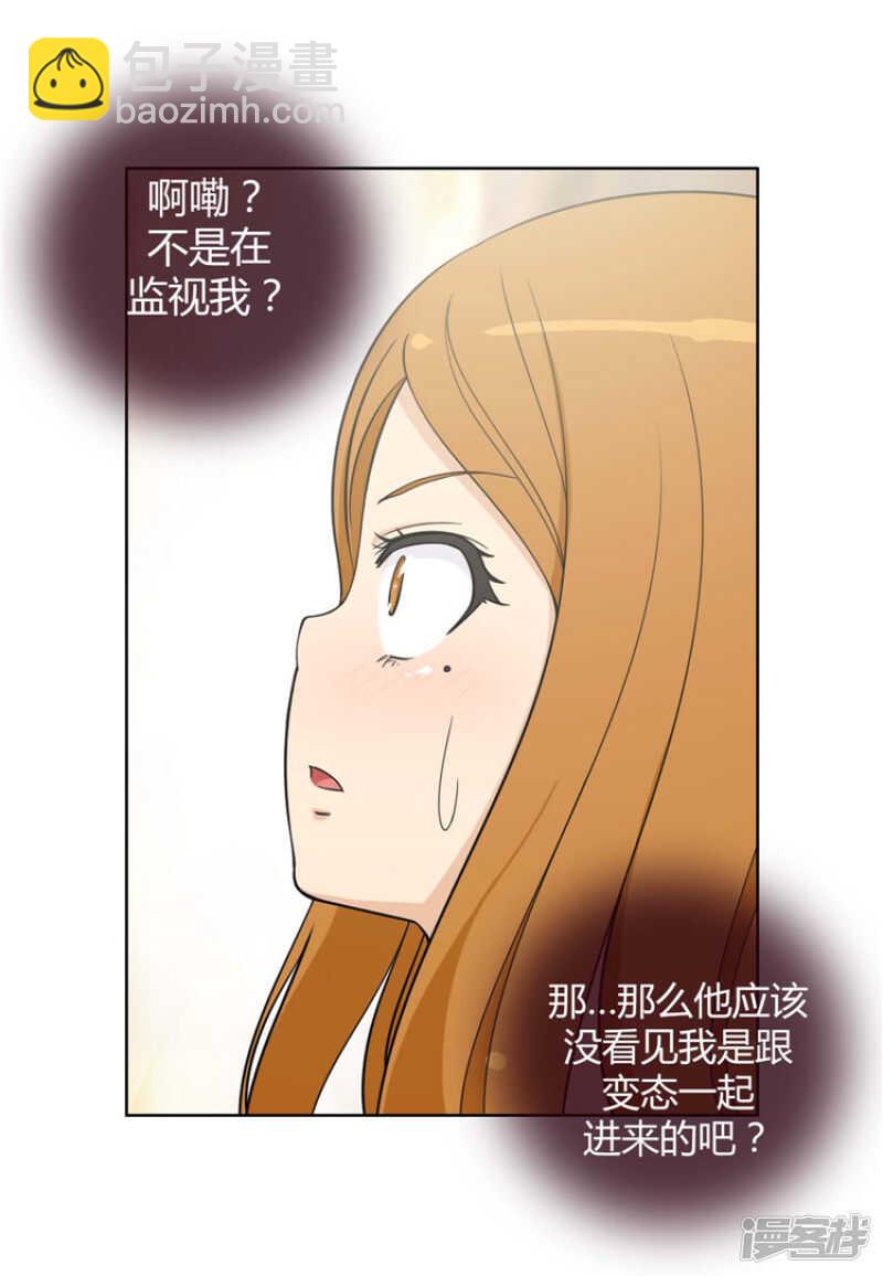 《女汉子调教记》75.担心被发现 第14页
