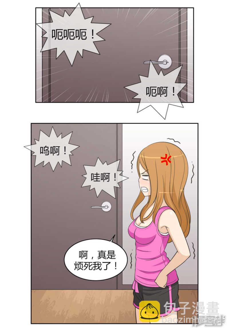 《女汉子调教记》75.担心被发现 第2页