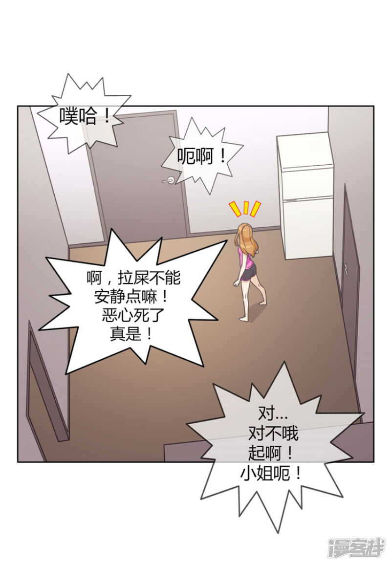 《女汉子调教记》75.担心被发现 第3页