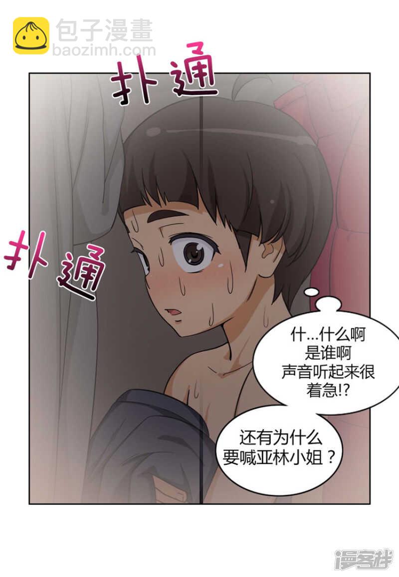 《女汉子调教记》75.担心被发现 第6页