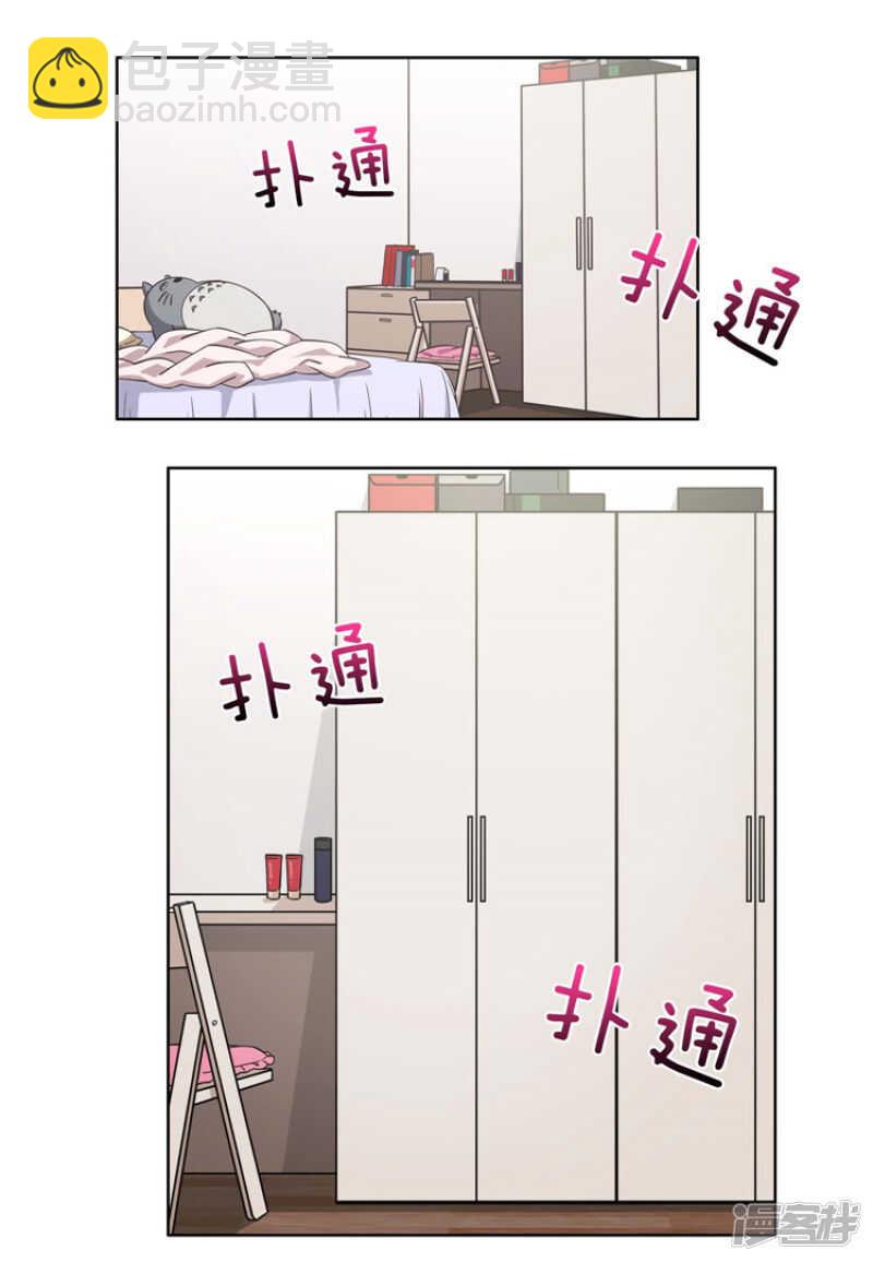 《女汉子调教记》75.担心被发现 第4页
