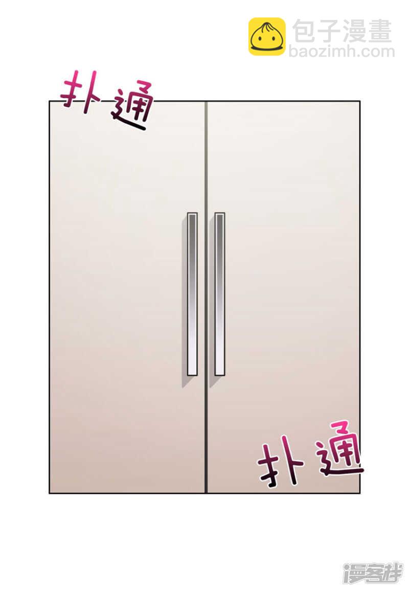 《女汉子调教记》75.担心被发现 第5页
