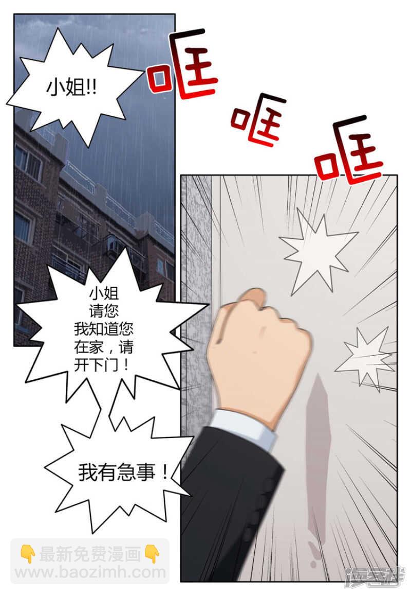 《女汉子调教记》74.借厕所的杨室长 第14页