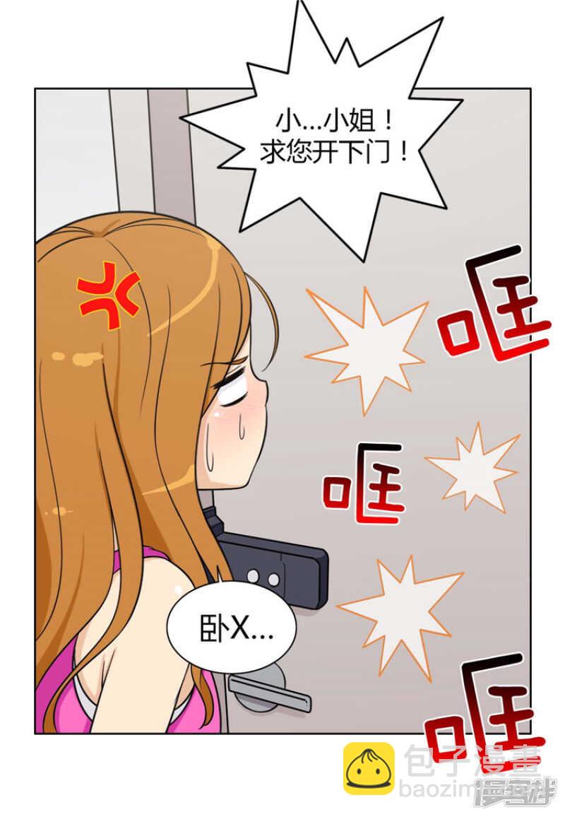 《女汉子调教记》74.借厕所的杨室长 第15页