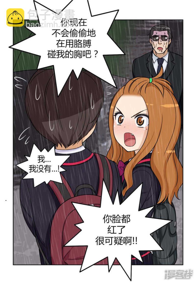 《女汉子调教记》74.借厕所的杨室长 第8页