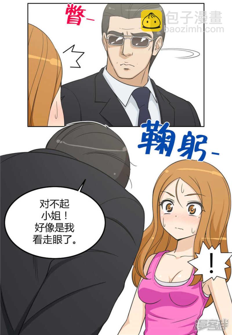 《女汉子调教记》76.本以为顺利过关 第13页