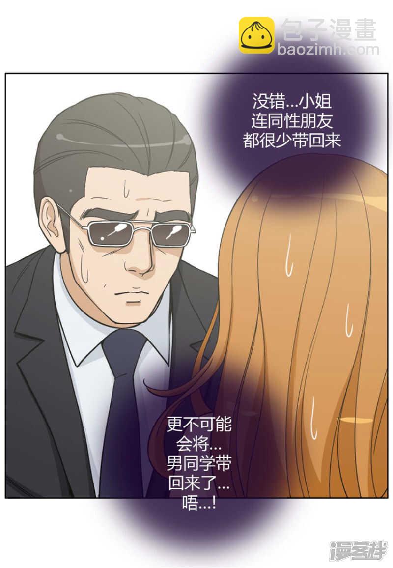 《女汉子调教记》76.本以为顺利过关 第14页