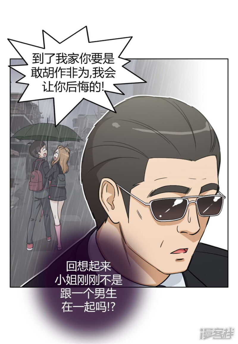《女汉子调教记》76.本以为顺利过关 第2页