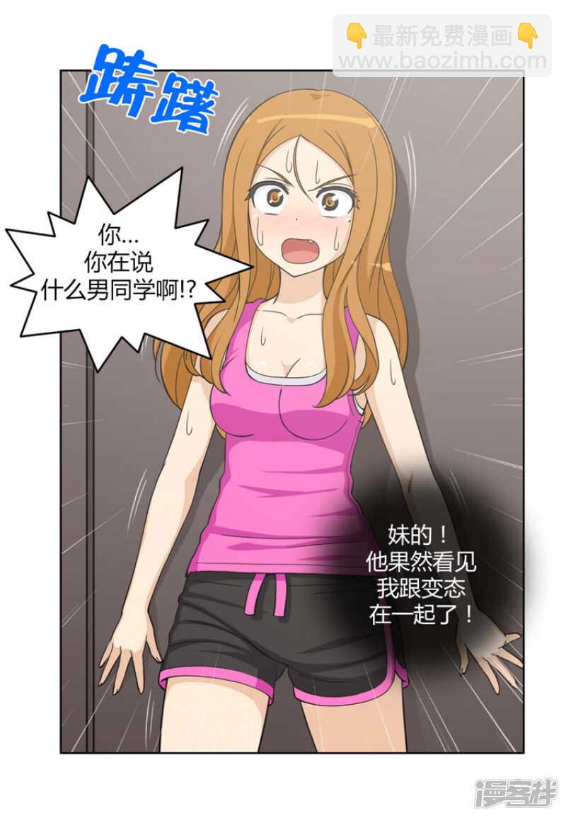 《女汉子调教记》76.本以为顺利过关 第6页