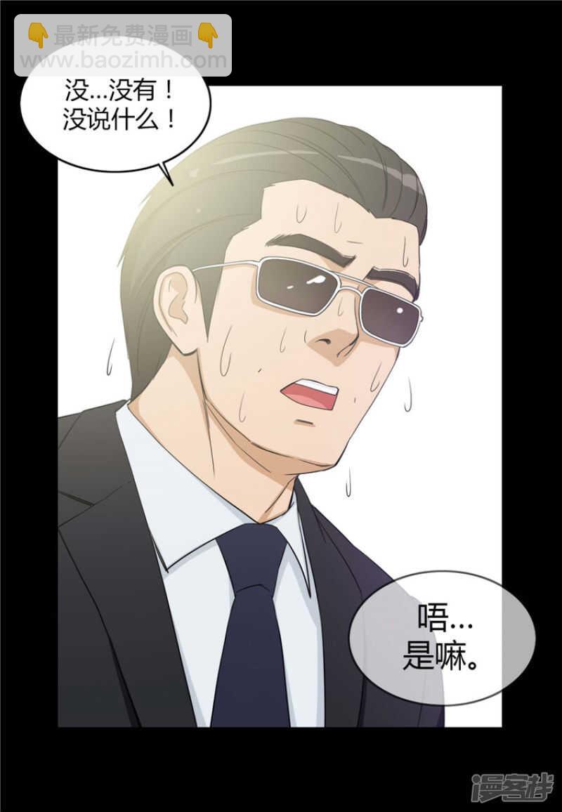 《女汉子调教记》73.被监视的亚林 第13页