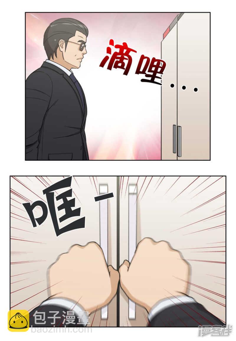 《女汉子调教记》77.电话铃惹的祸 第14页